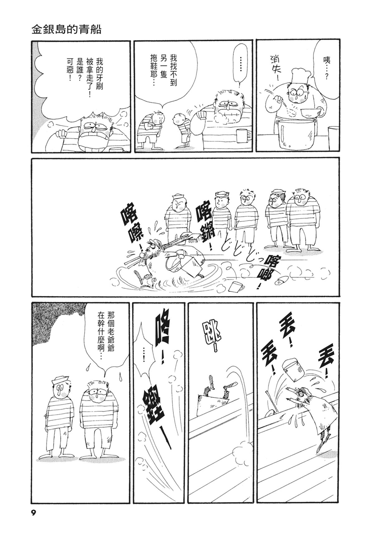 03：银色的丝线10
