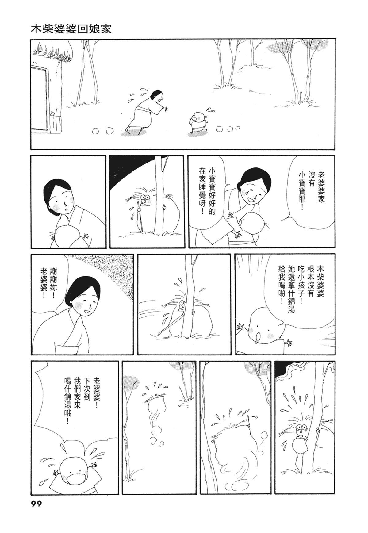03：银色的丝线100