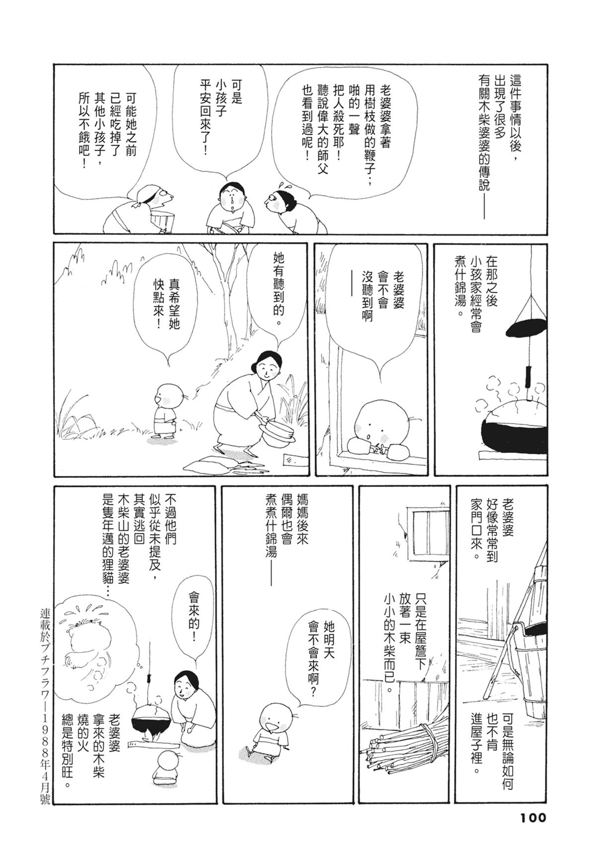 03：银色的丝线101