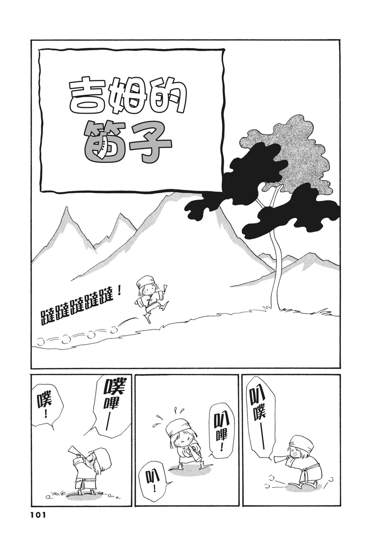 03：银色的丝线102
