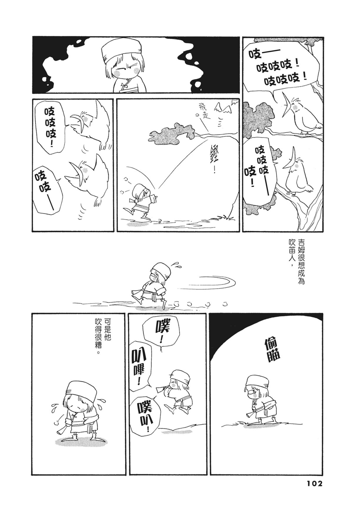 03：银色的丝线103