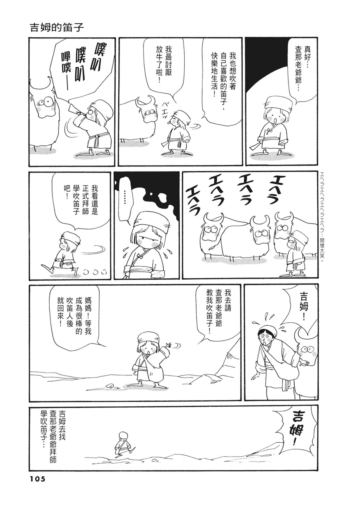03：银色的丝线106