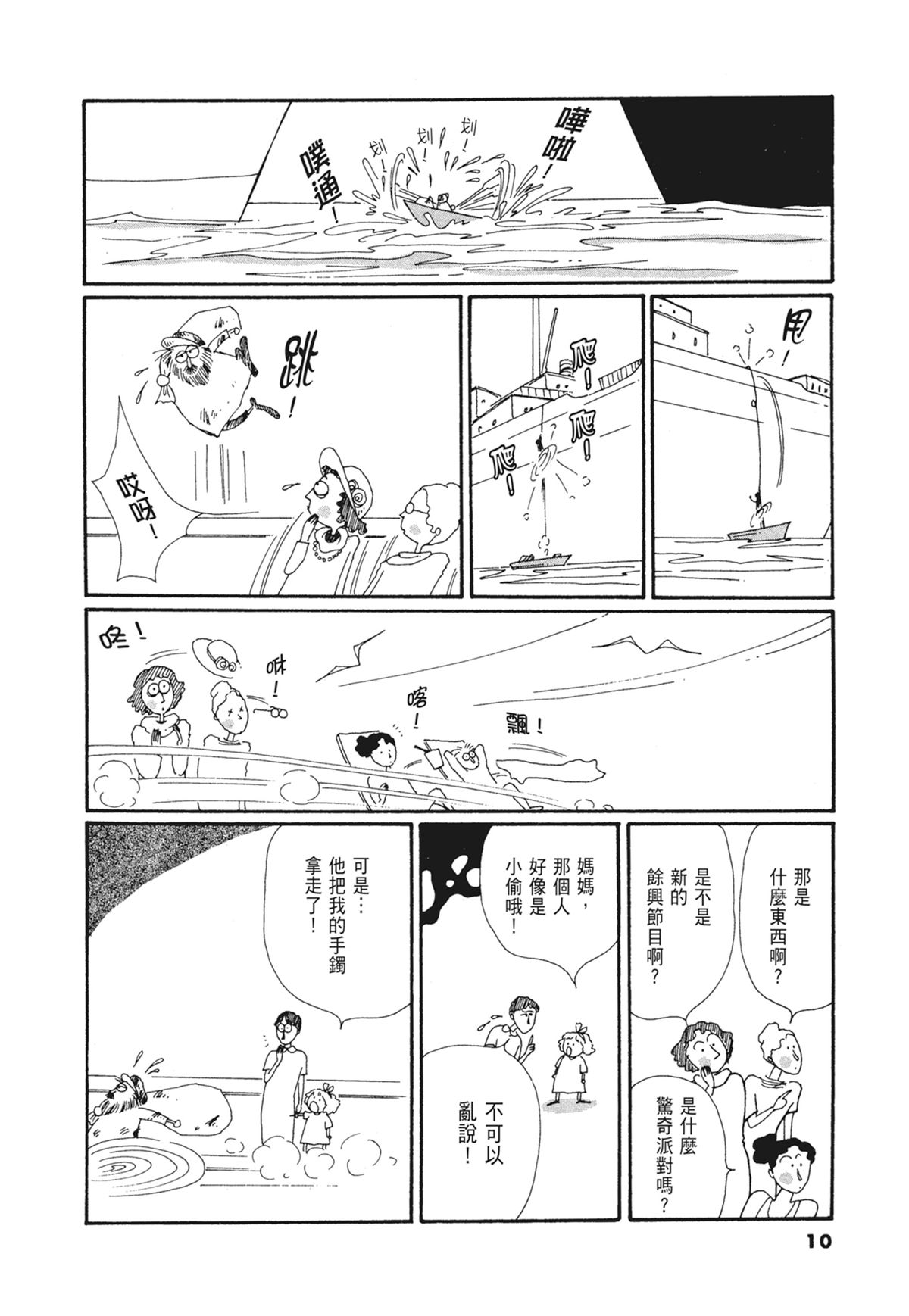 03：银色的丝线11