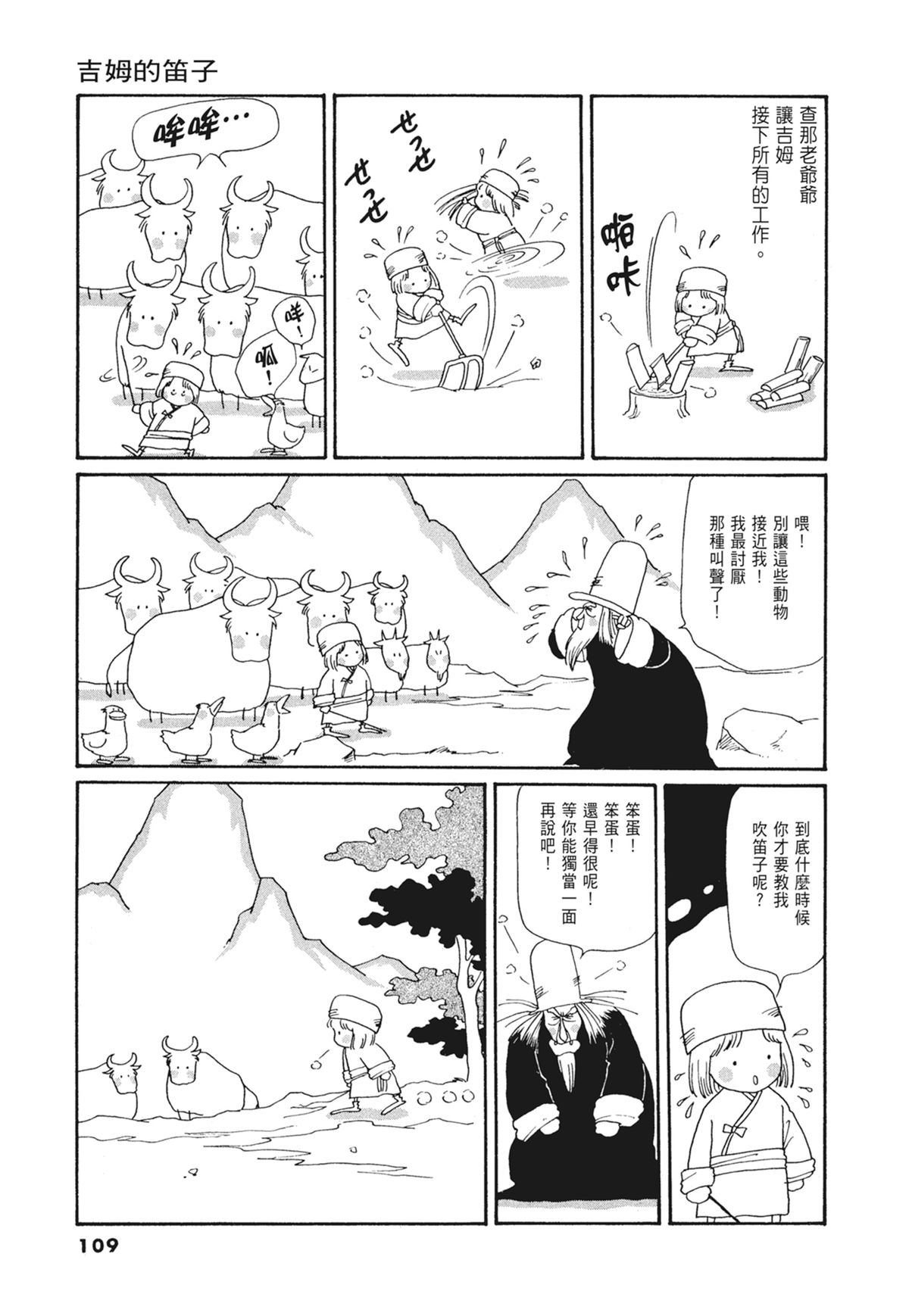 03：银色的丝线110