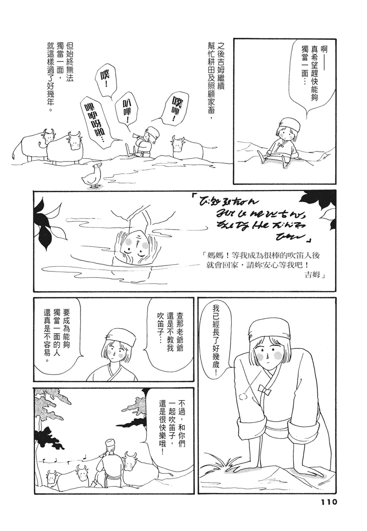 03：银色的丝线111