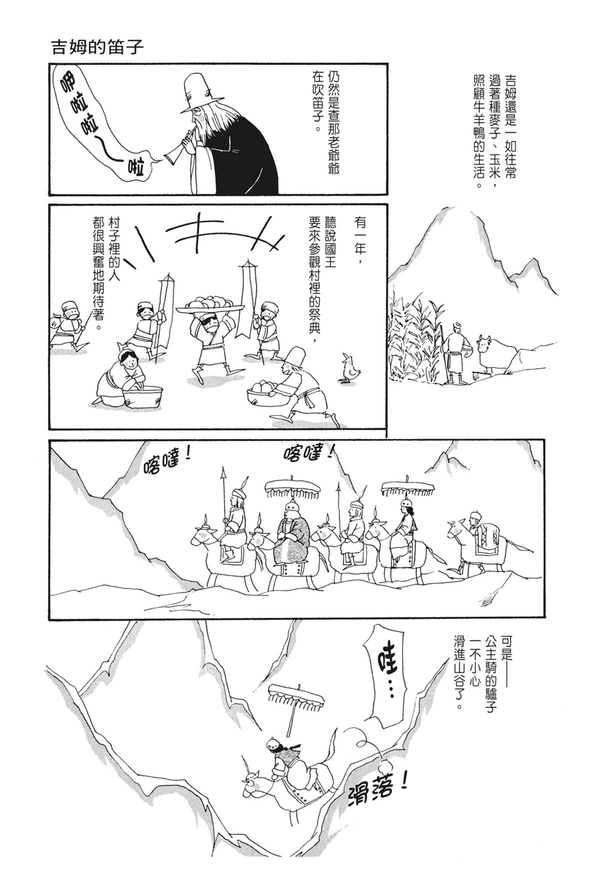 03：银色的丝线112