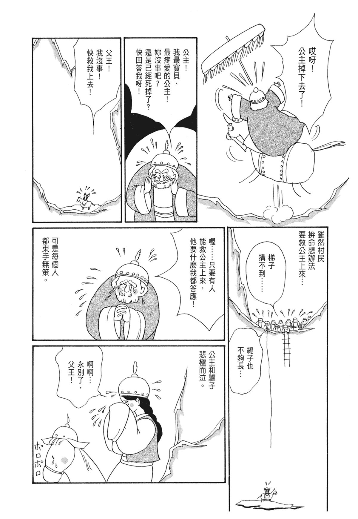 03：银色的丝线113