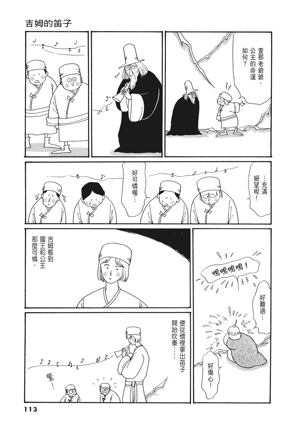 03：银色的丝线114