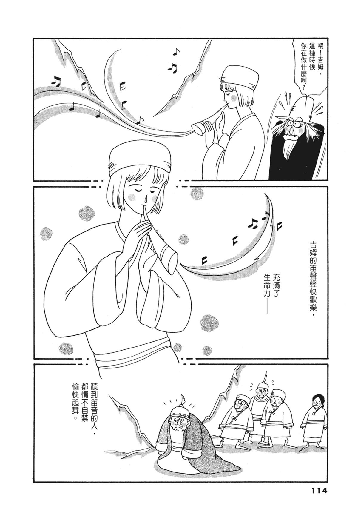 03：银色的丝线115