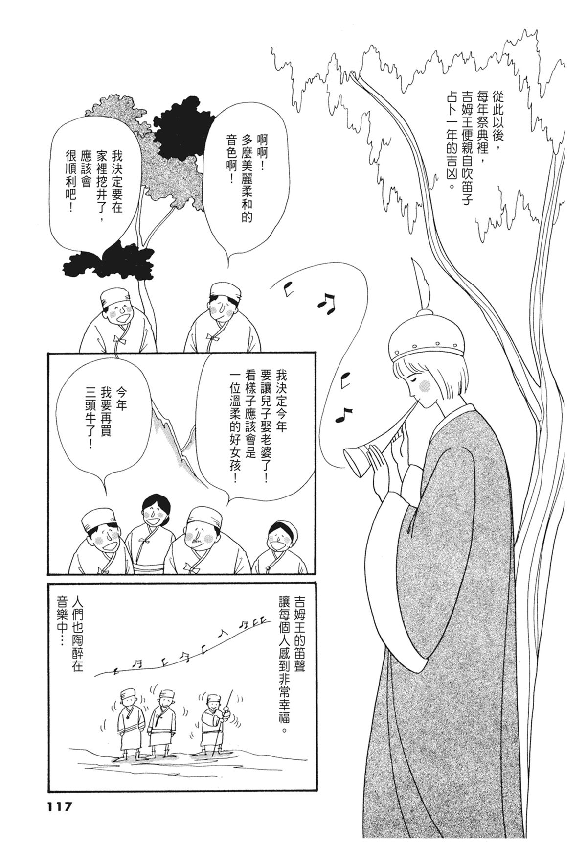 03：银色的丝线118