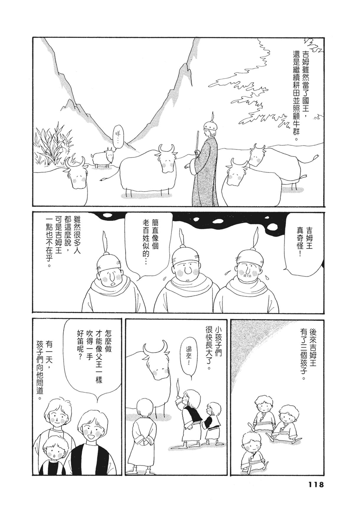 03：银色的丝线119