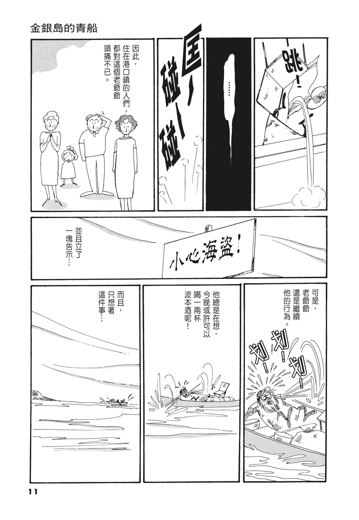 03：银色的丝线12