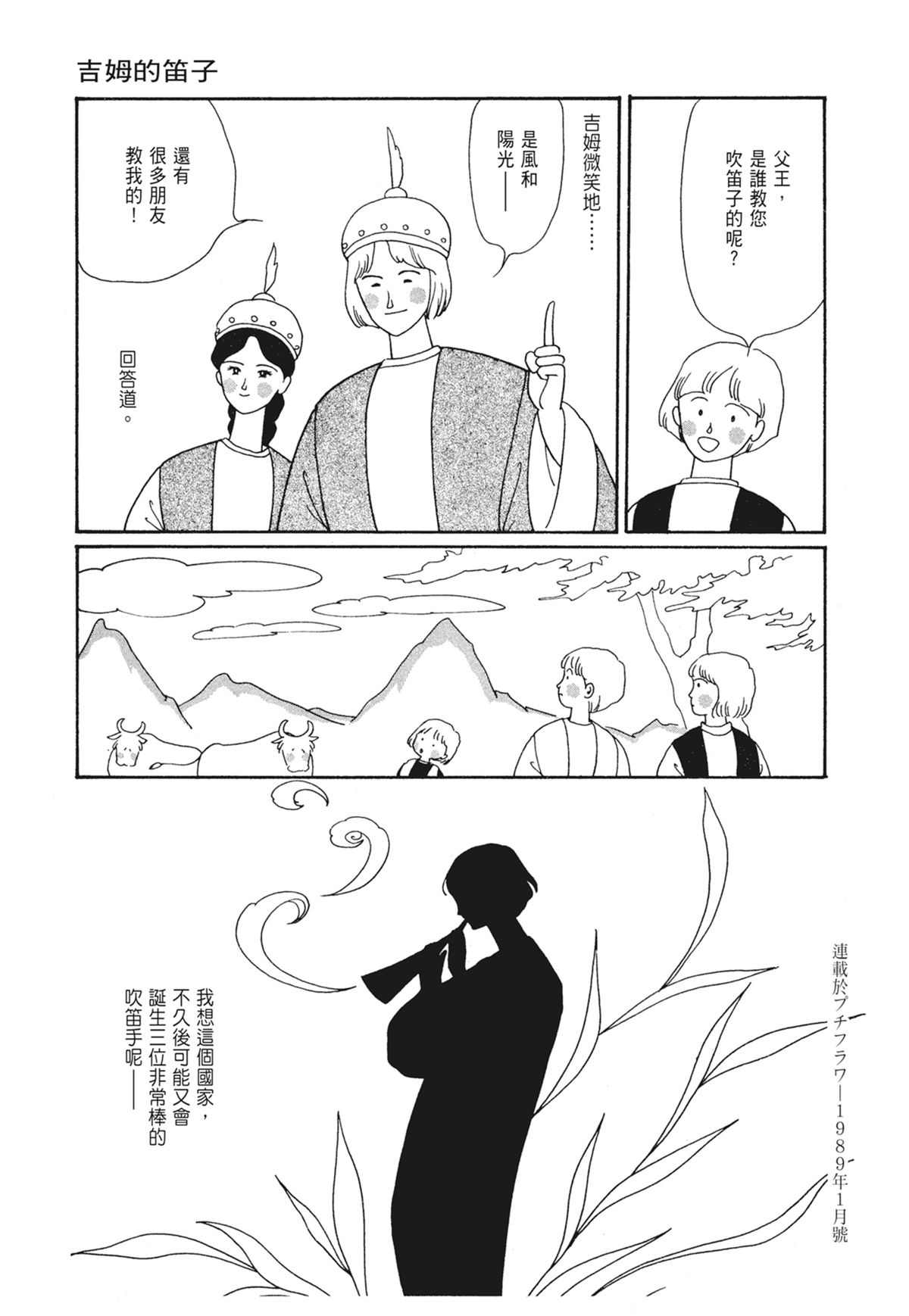 03：银色的丝线120