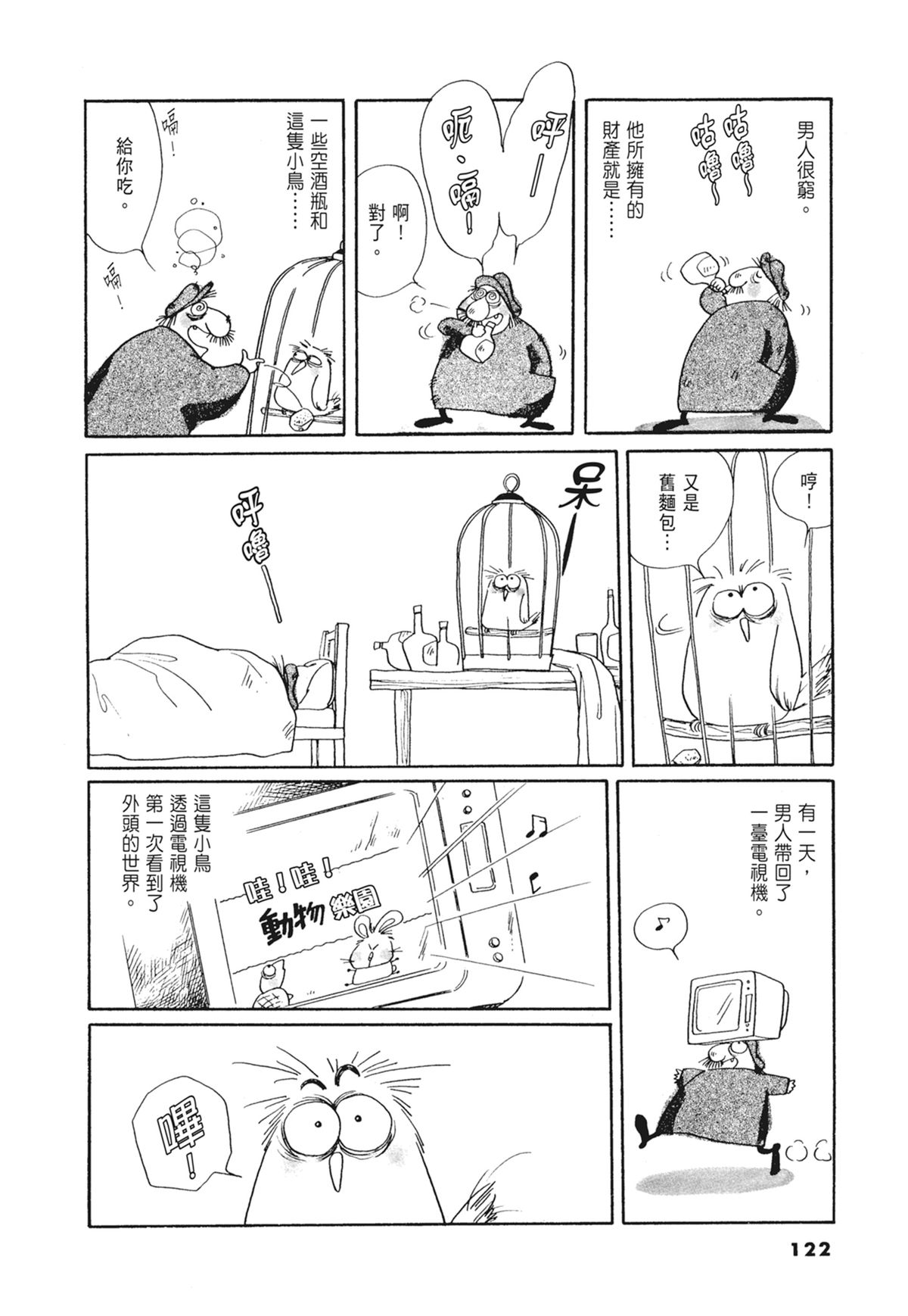 03：银色的丝线123