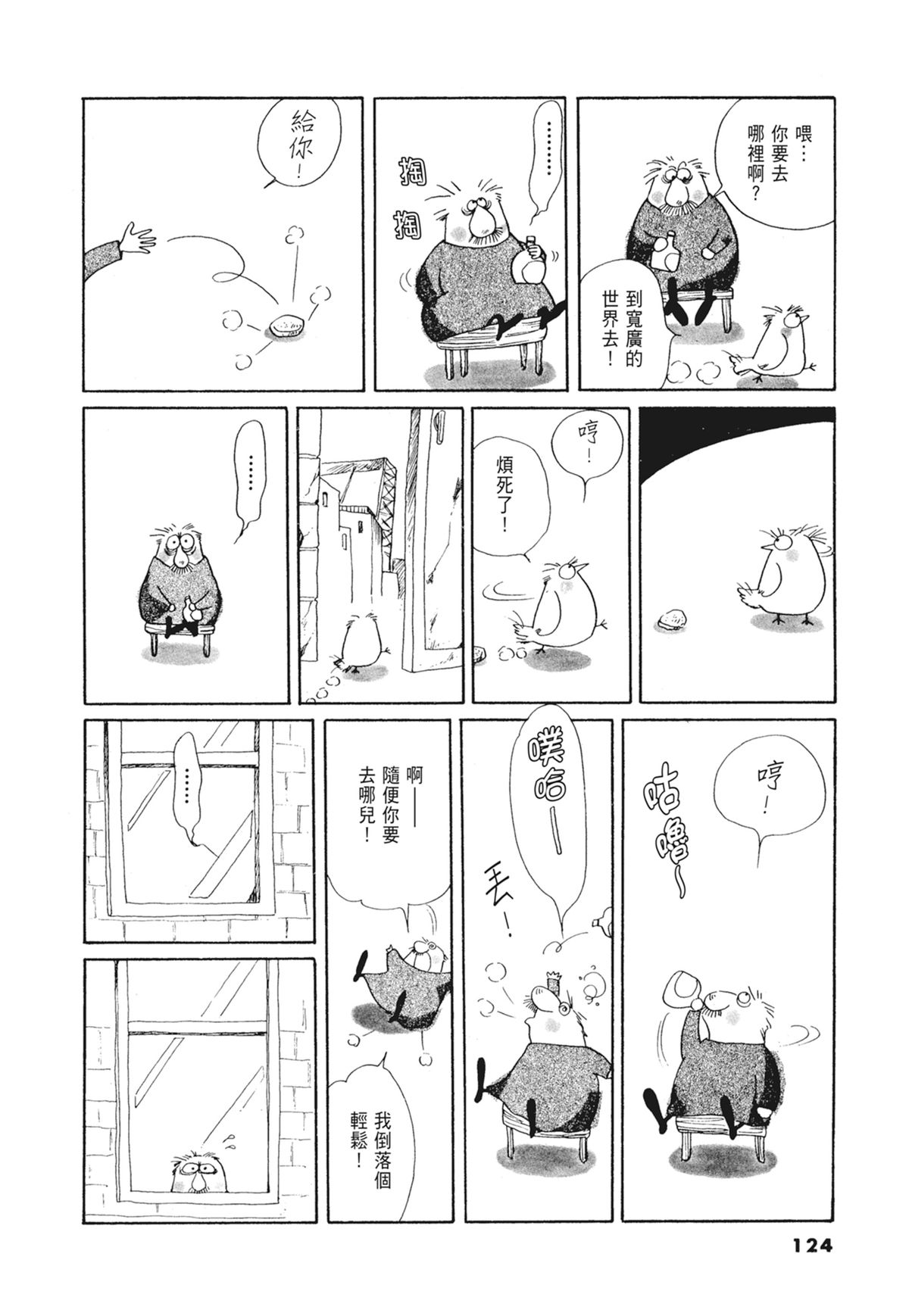 03：银色的丝线125