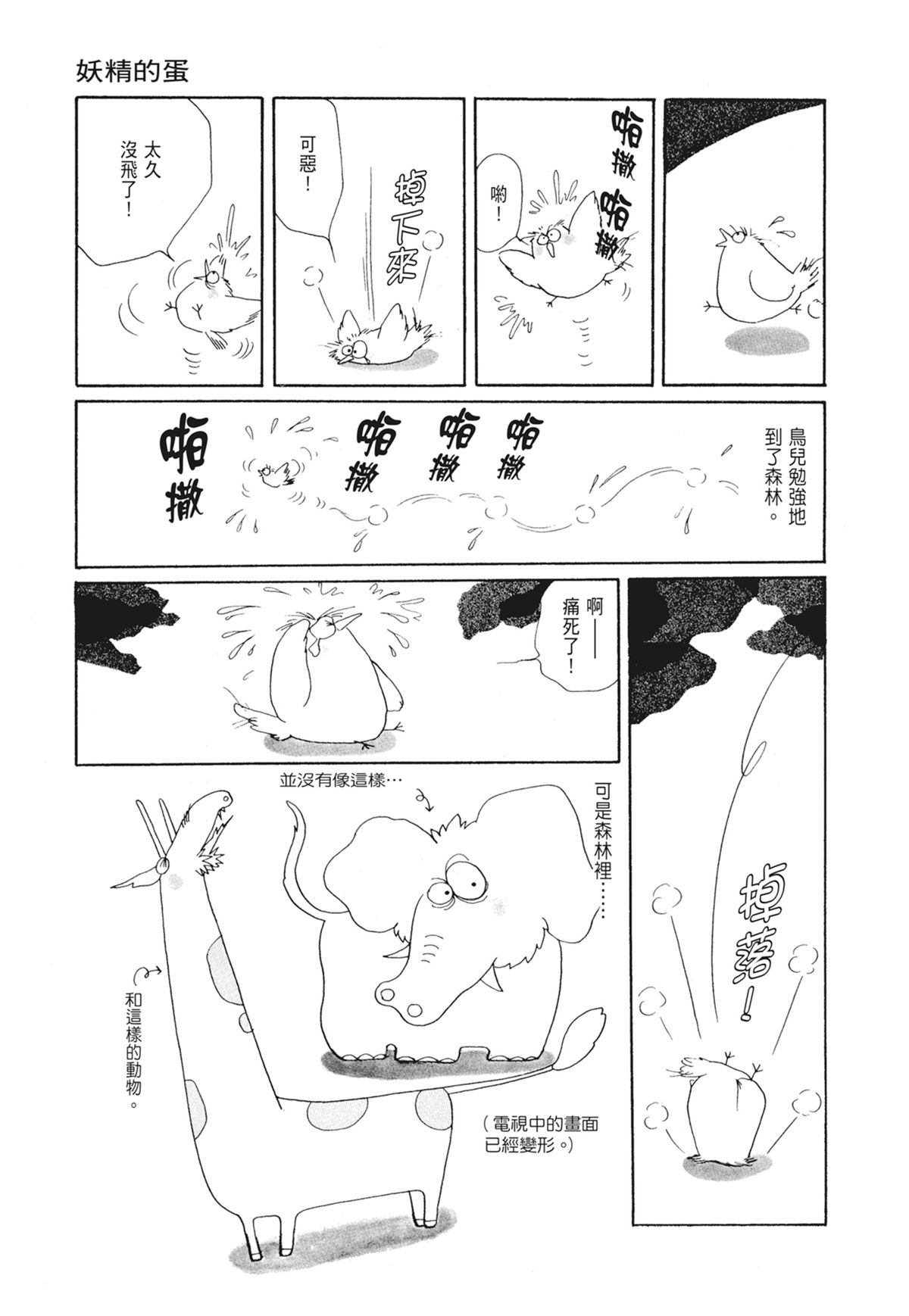 03：银色的丝线126