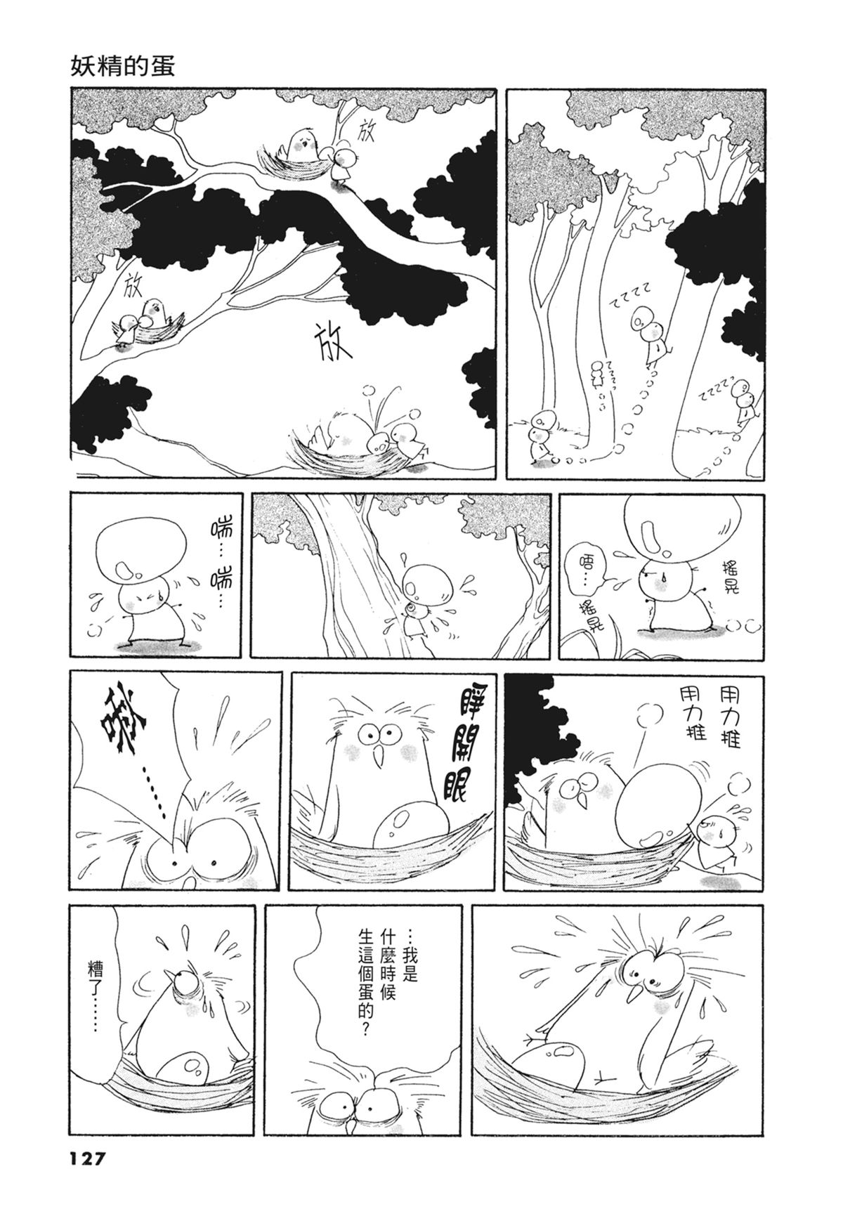 03：银色的丝线128