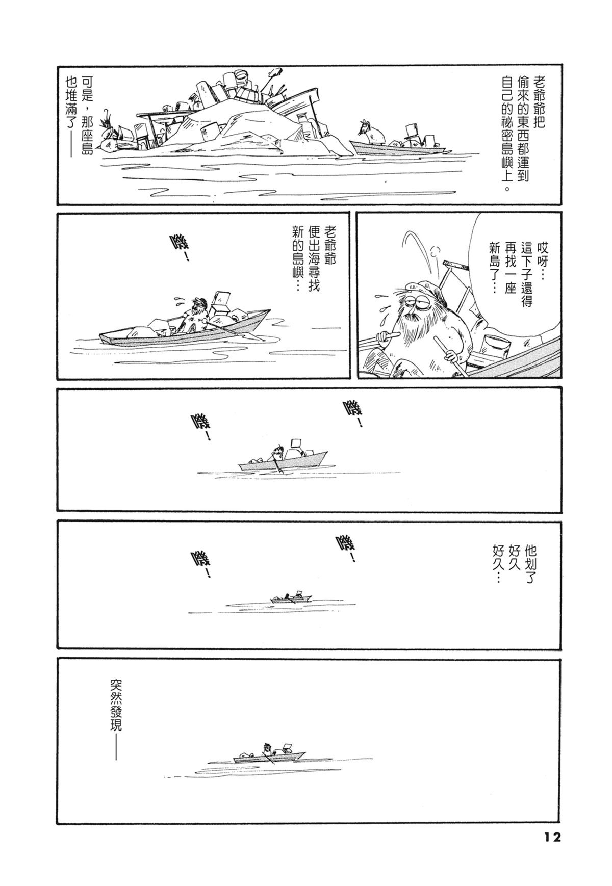 03：银色的丝线13