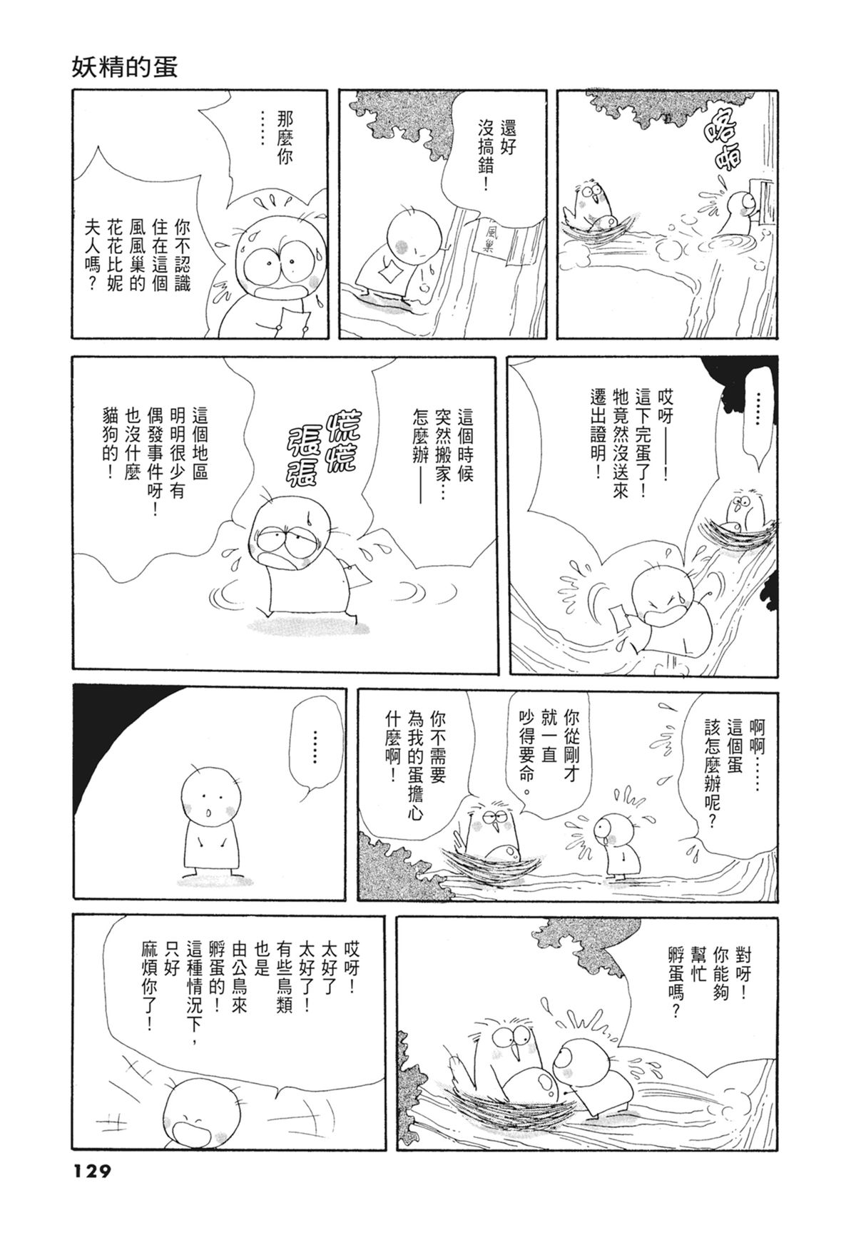 03：银色的丝线130