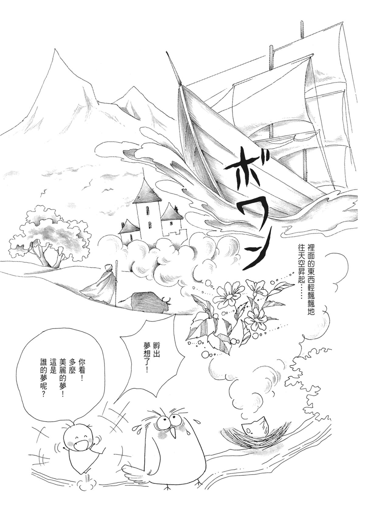 03：银色的丝线135