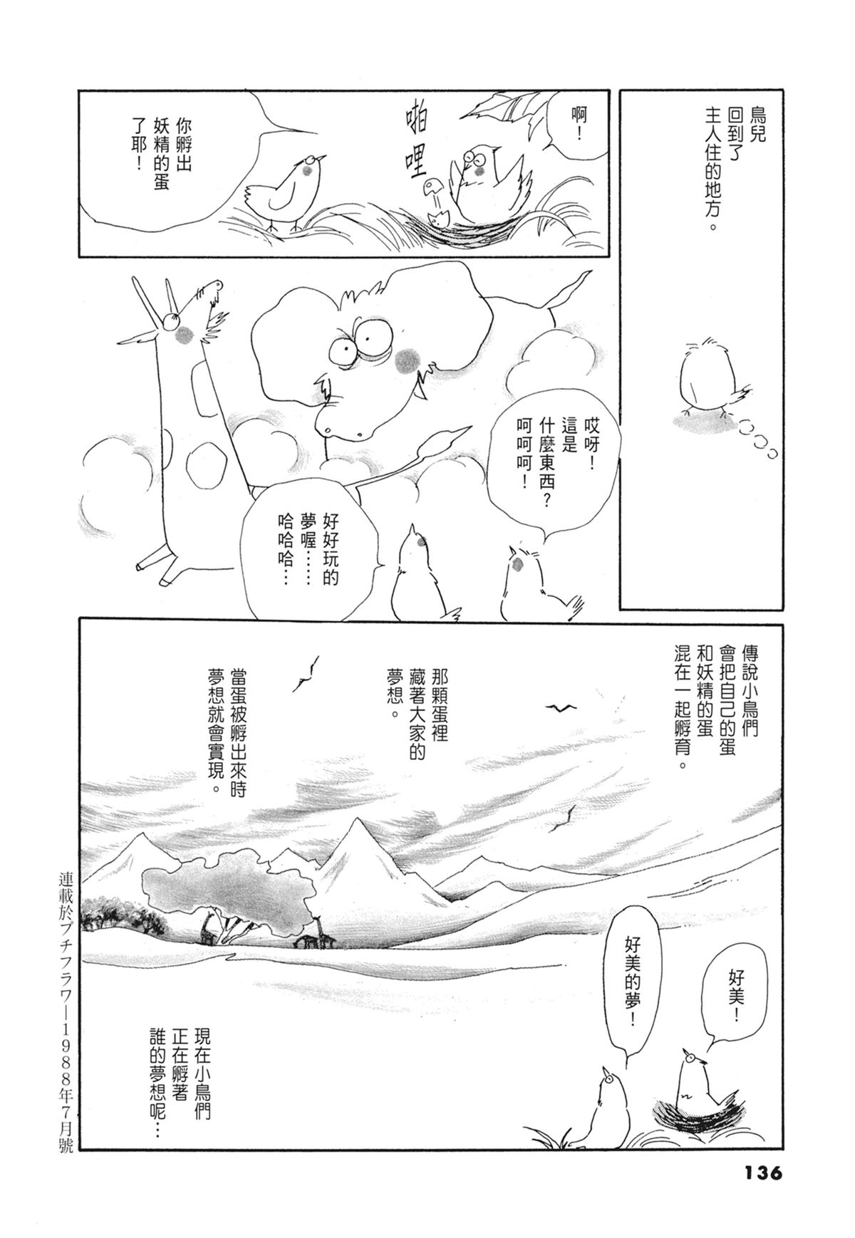 03：银色的丝线137