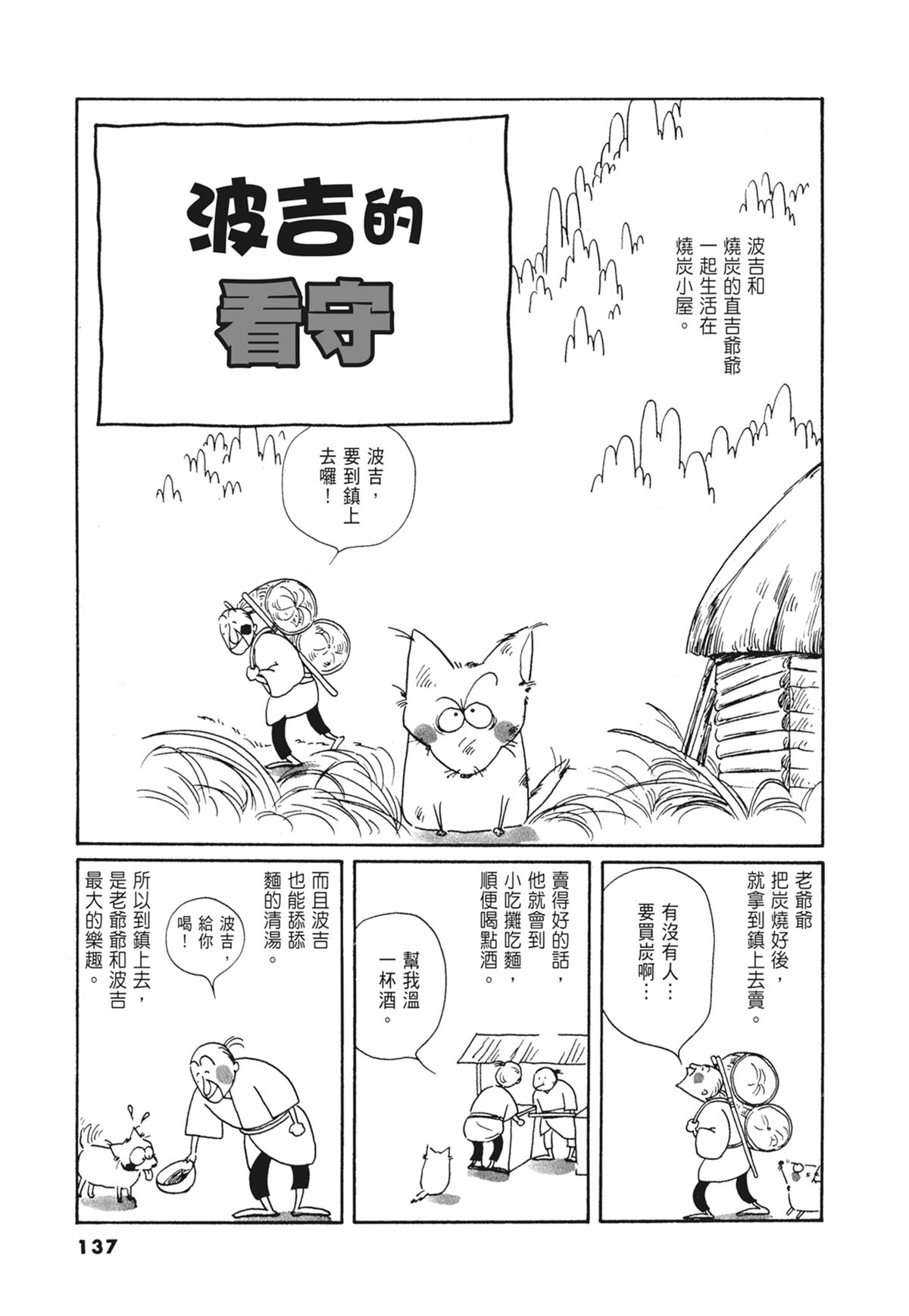 03：银色的丝线138