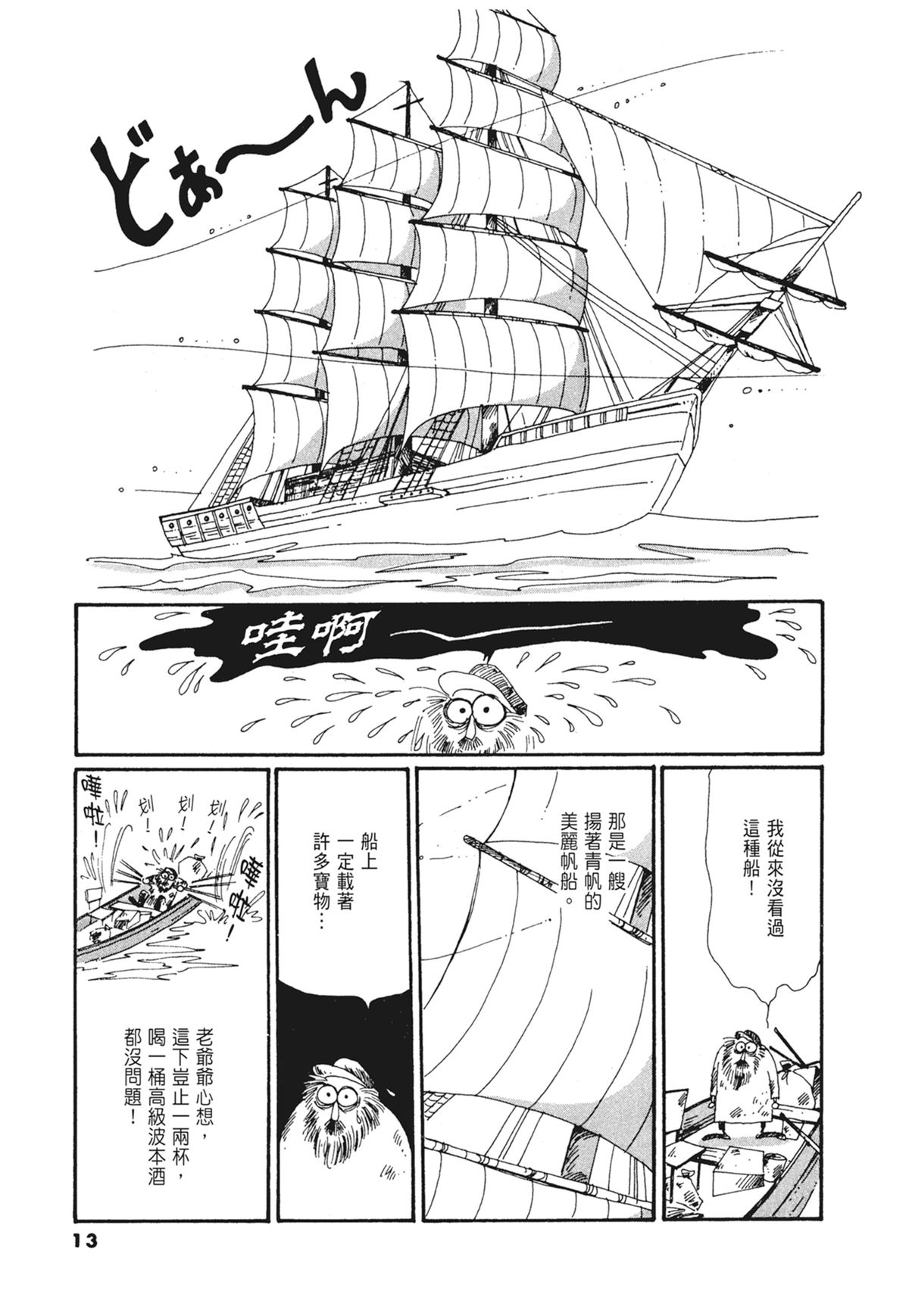 03：银色的丝线14