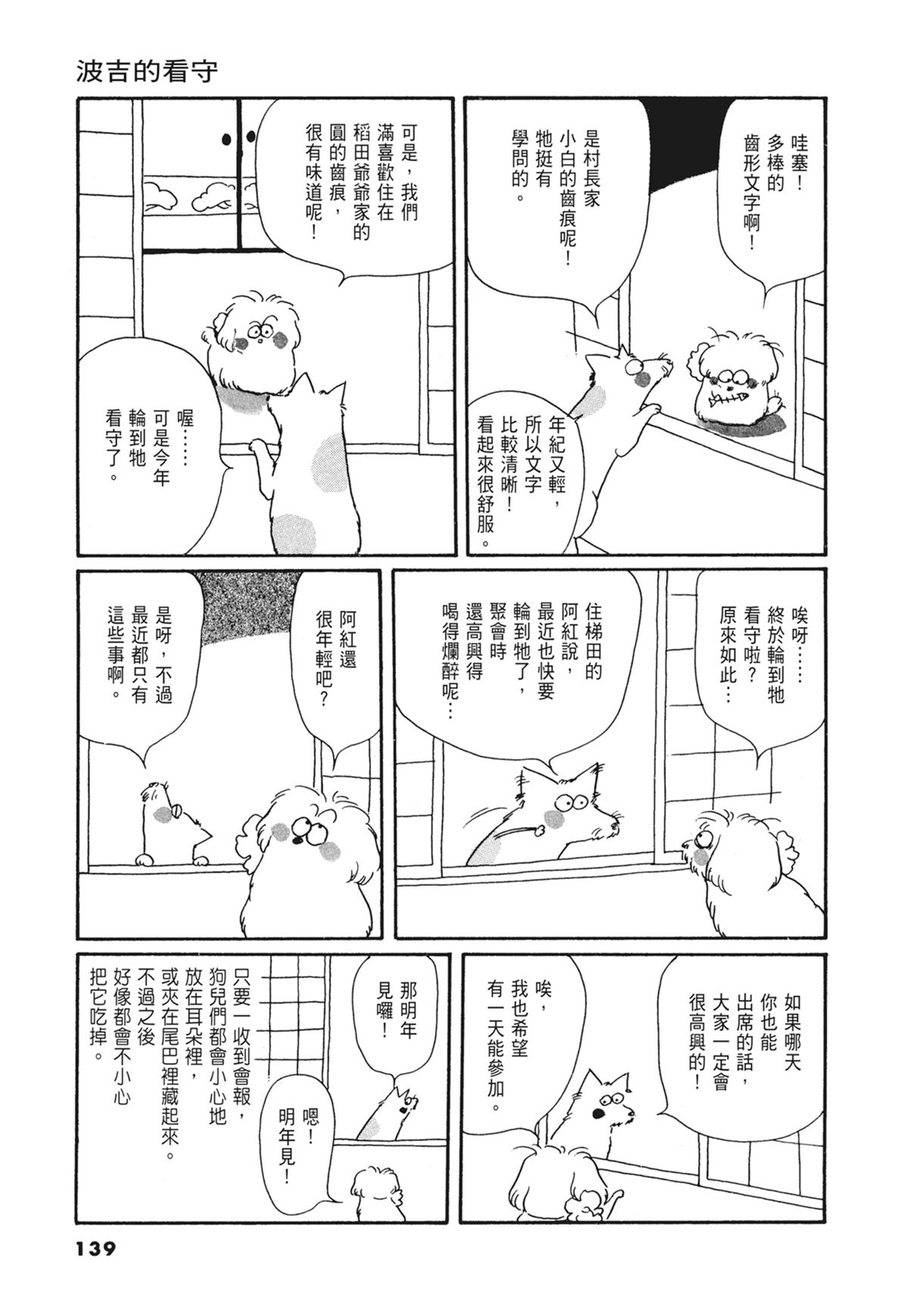 03：银色的丝线140