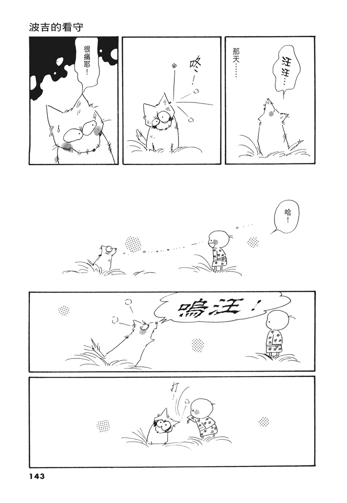 03：银色的丝线144