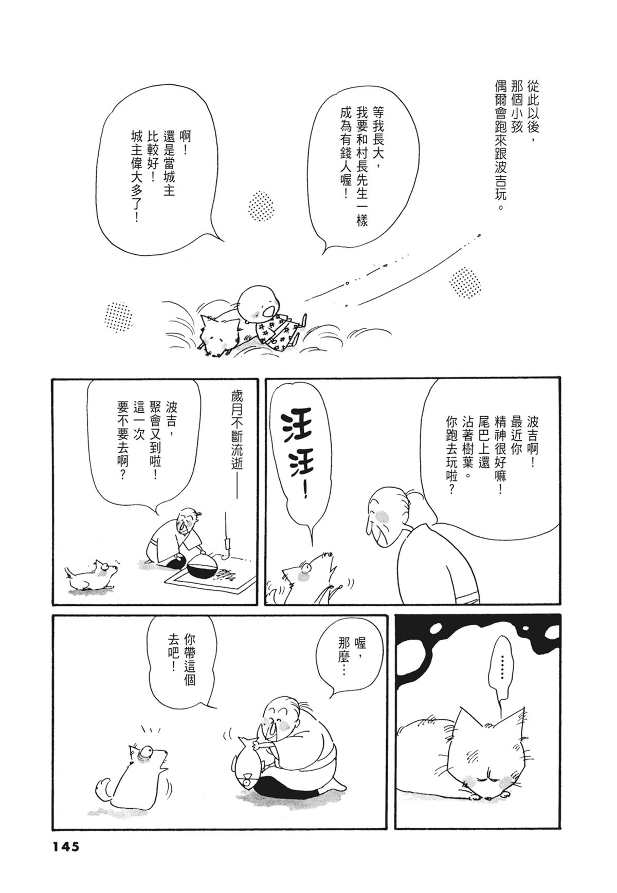 03：银色的丝线146