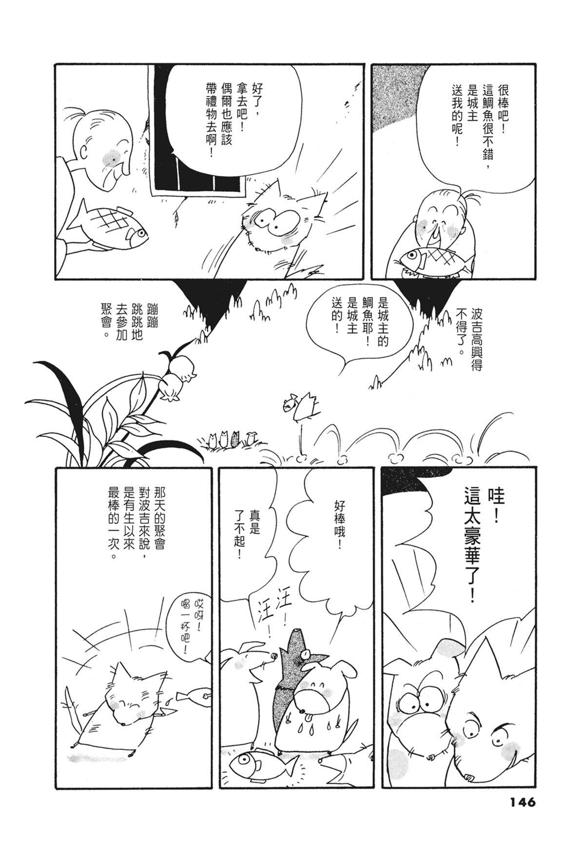 03：银色的丝线147
