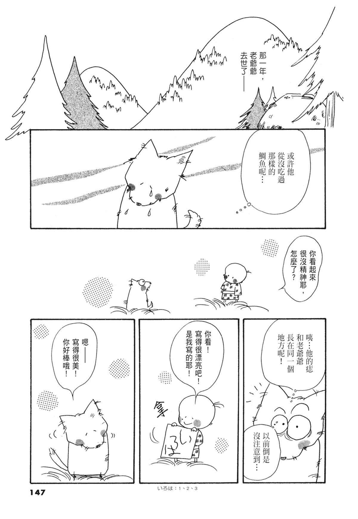 03：银色的丝线148