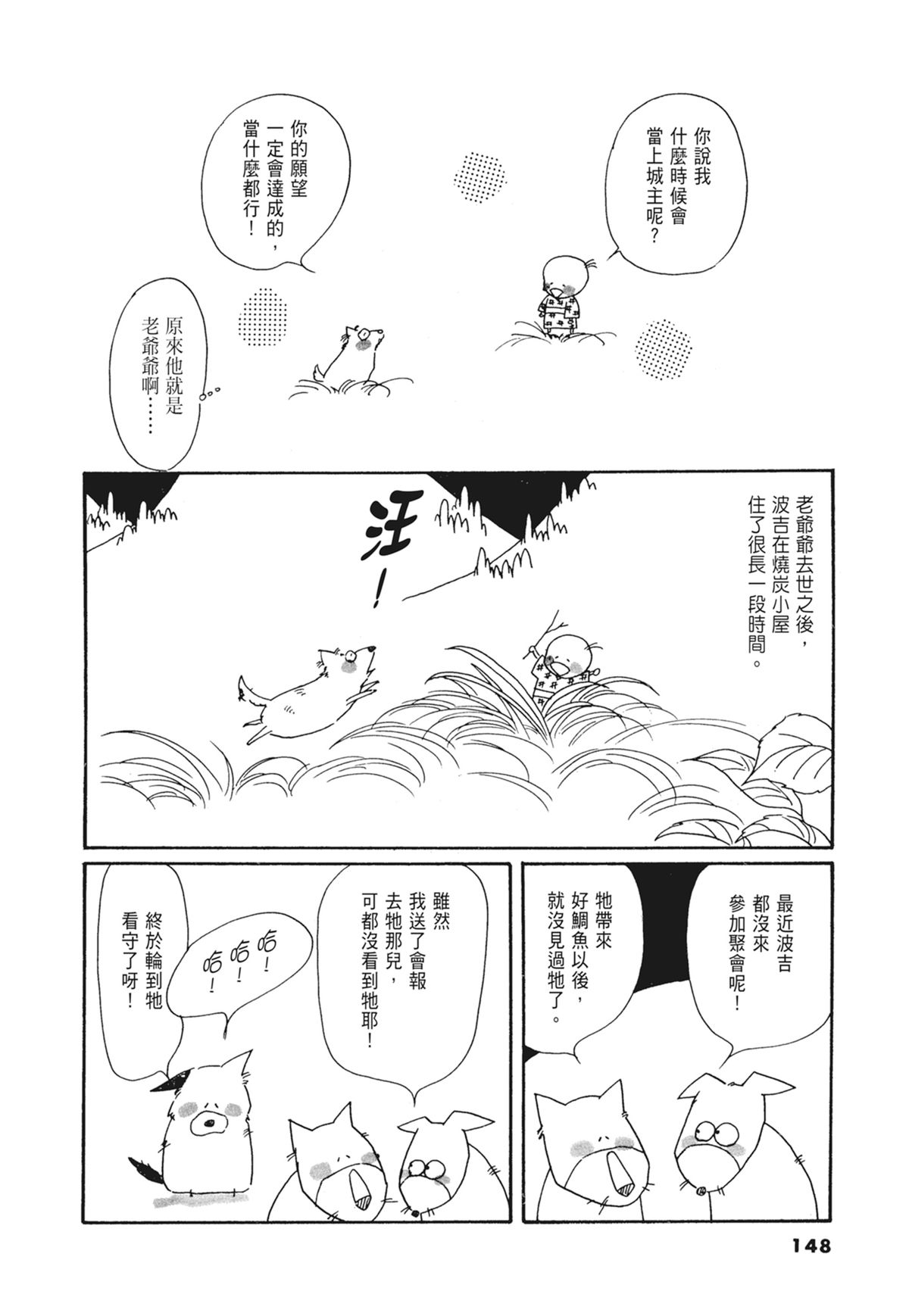 03：银色的丝线149