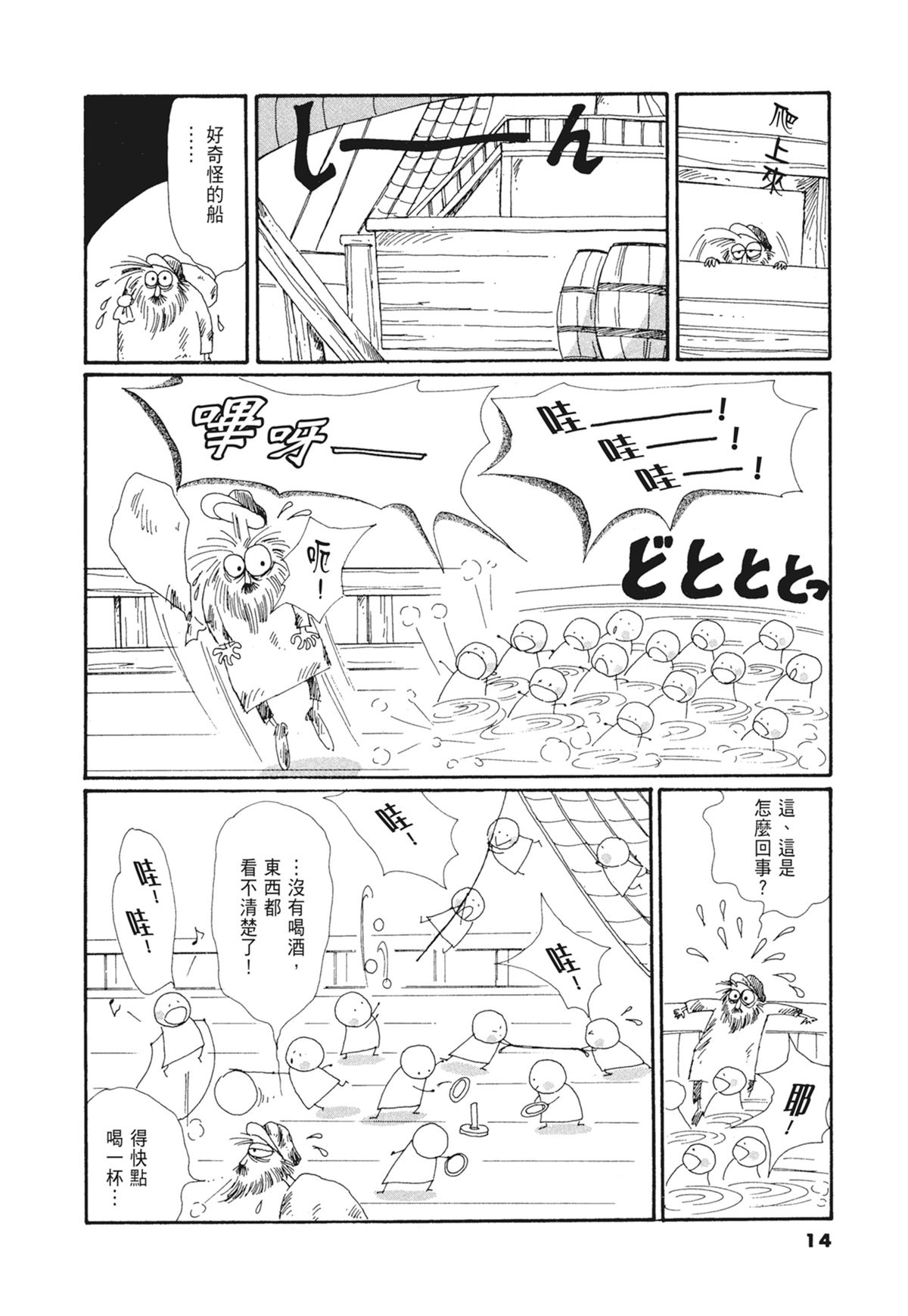 03：银色的丝线15