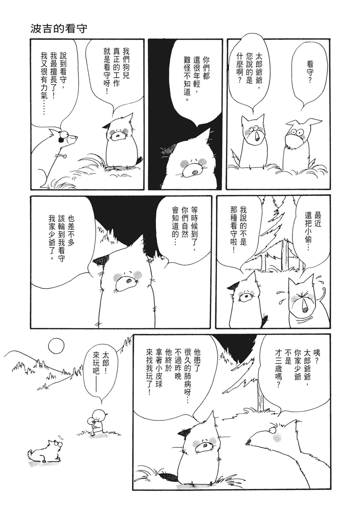 03：银色的丝线150