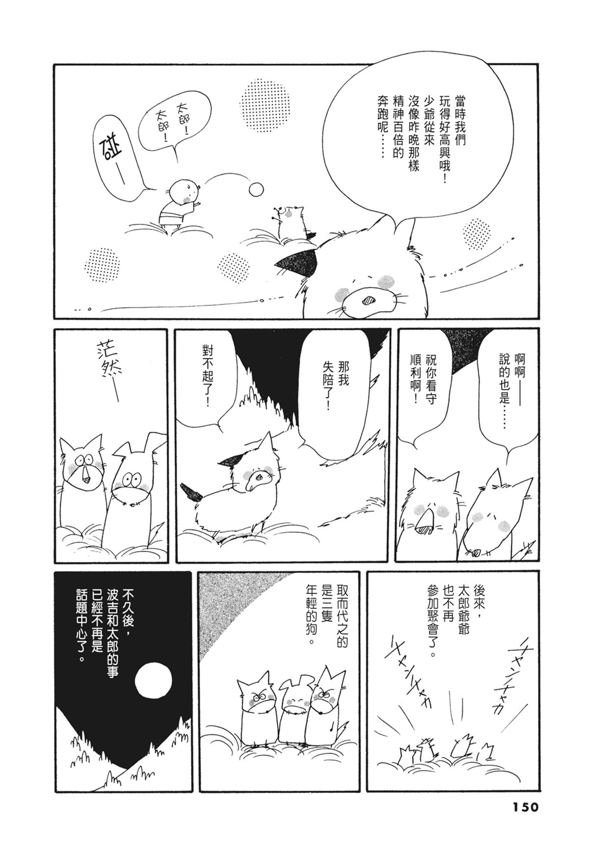 03：银色的丝线151