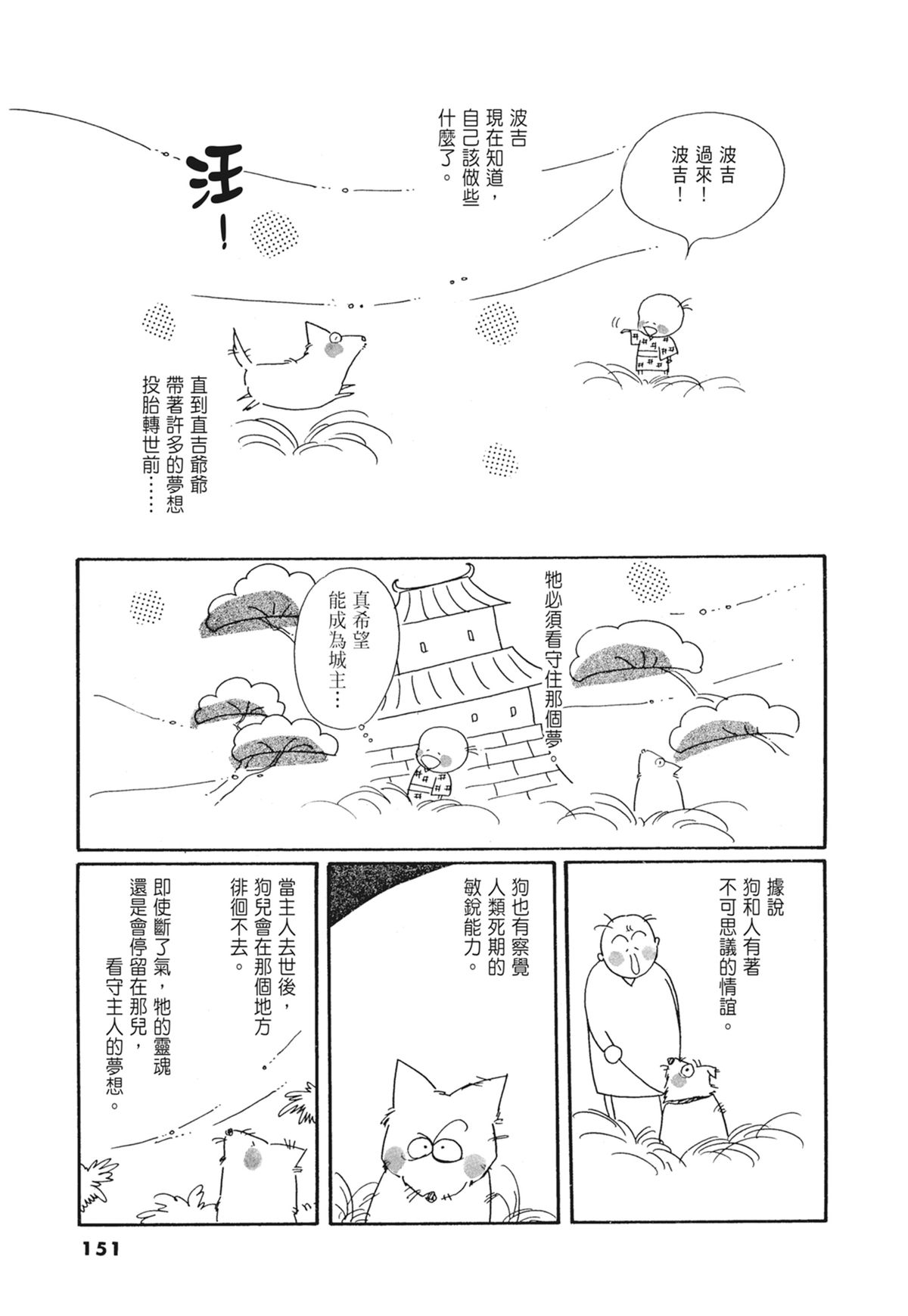 03：银色的丝线152