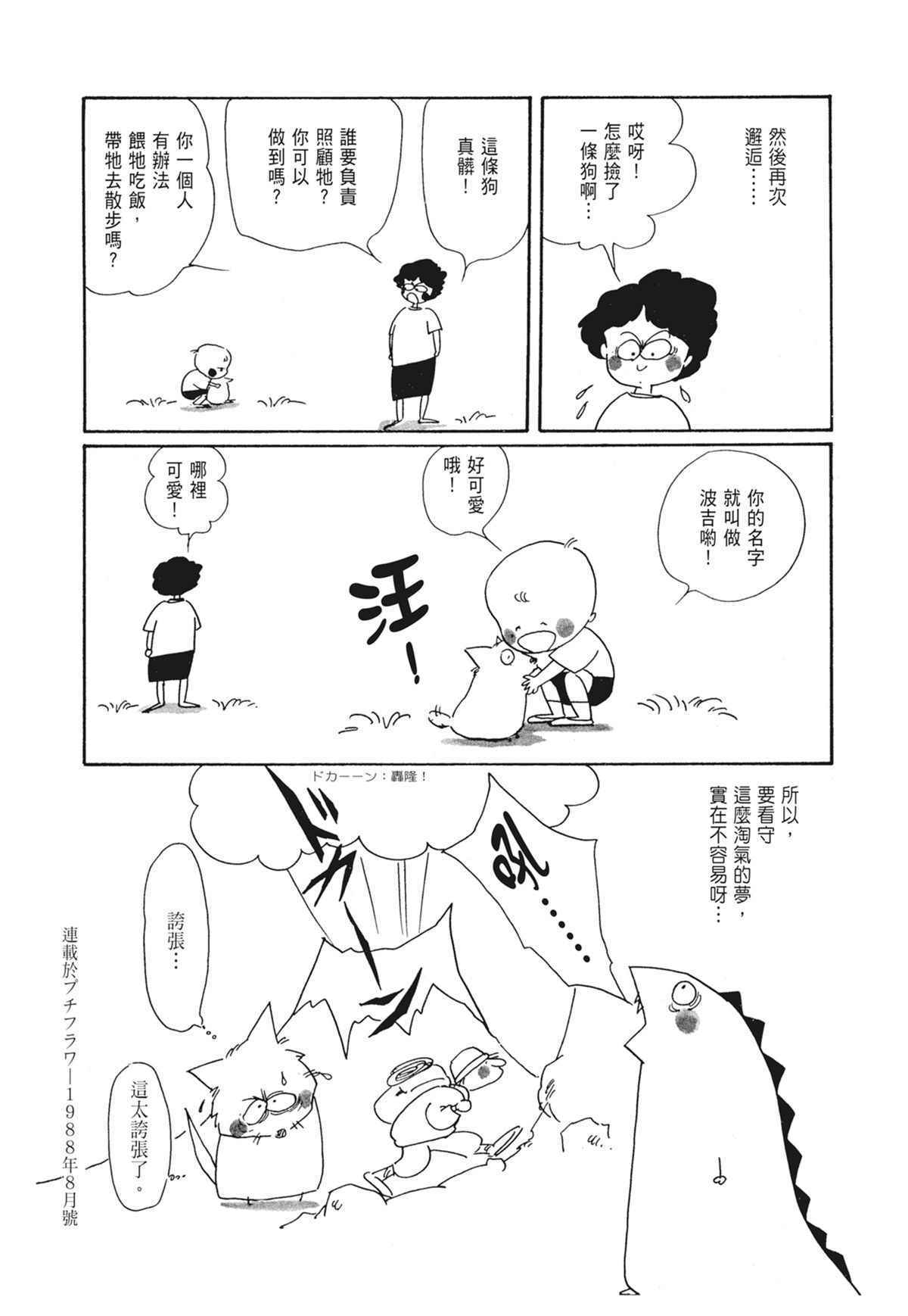 03：银色的丝线153
