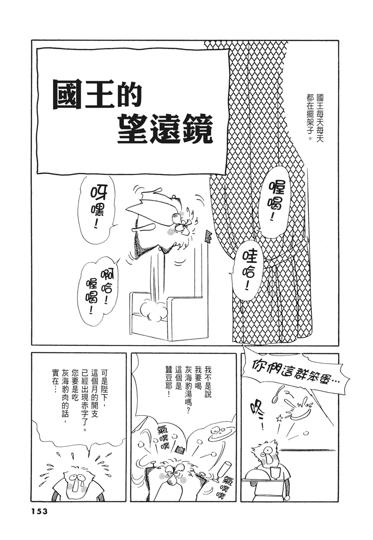 03：银色的丝线154