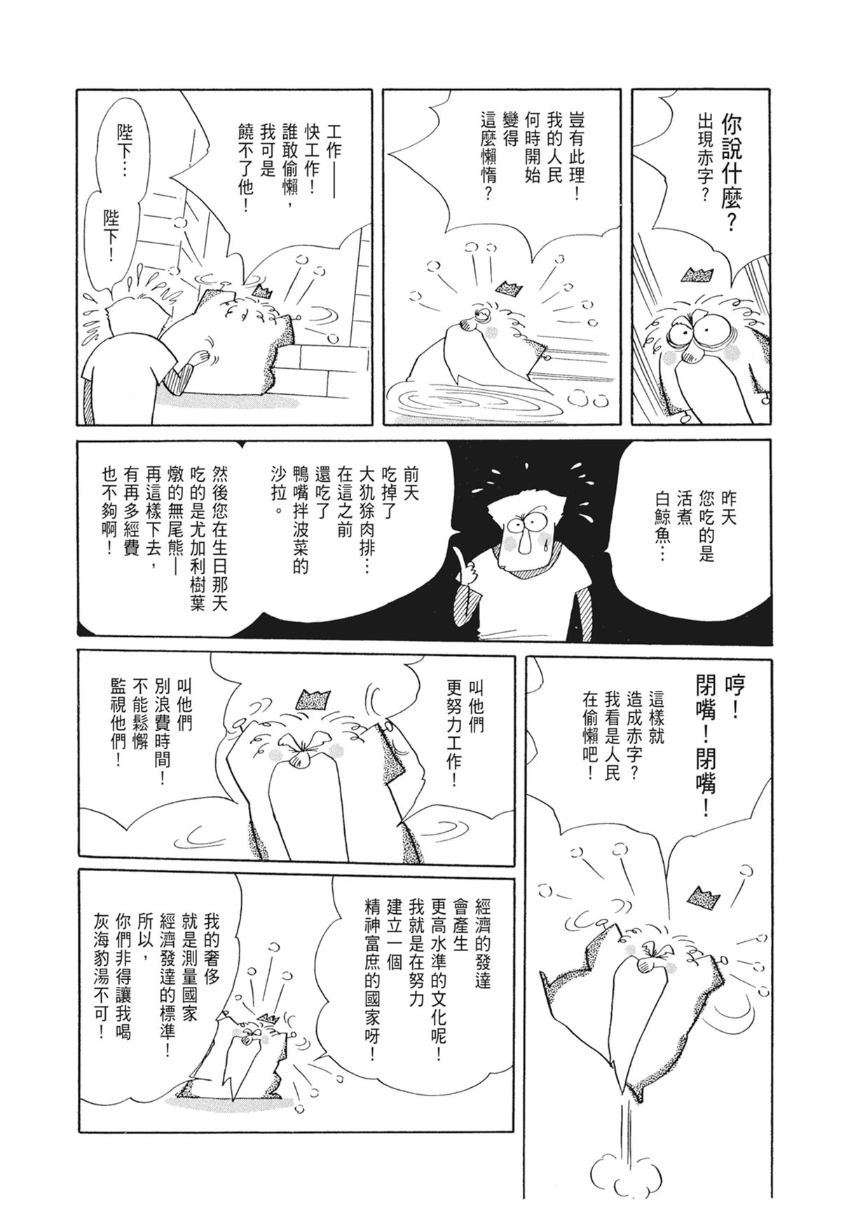 03：银色的丝线155