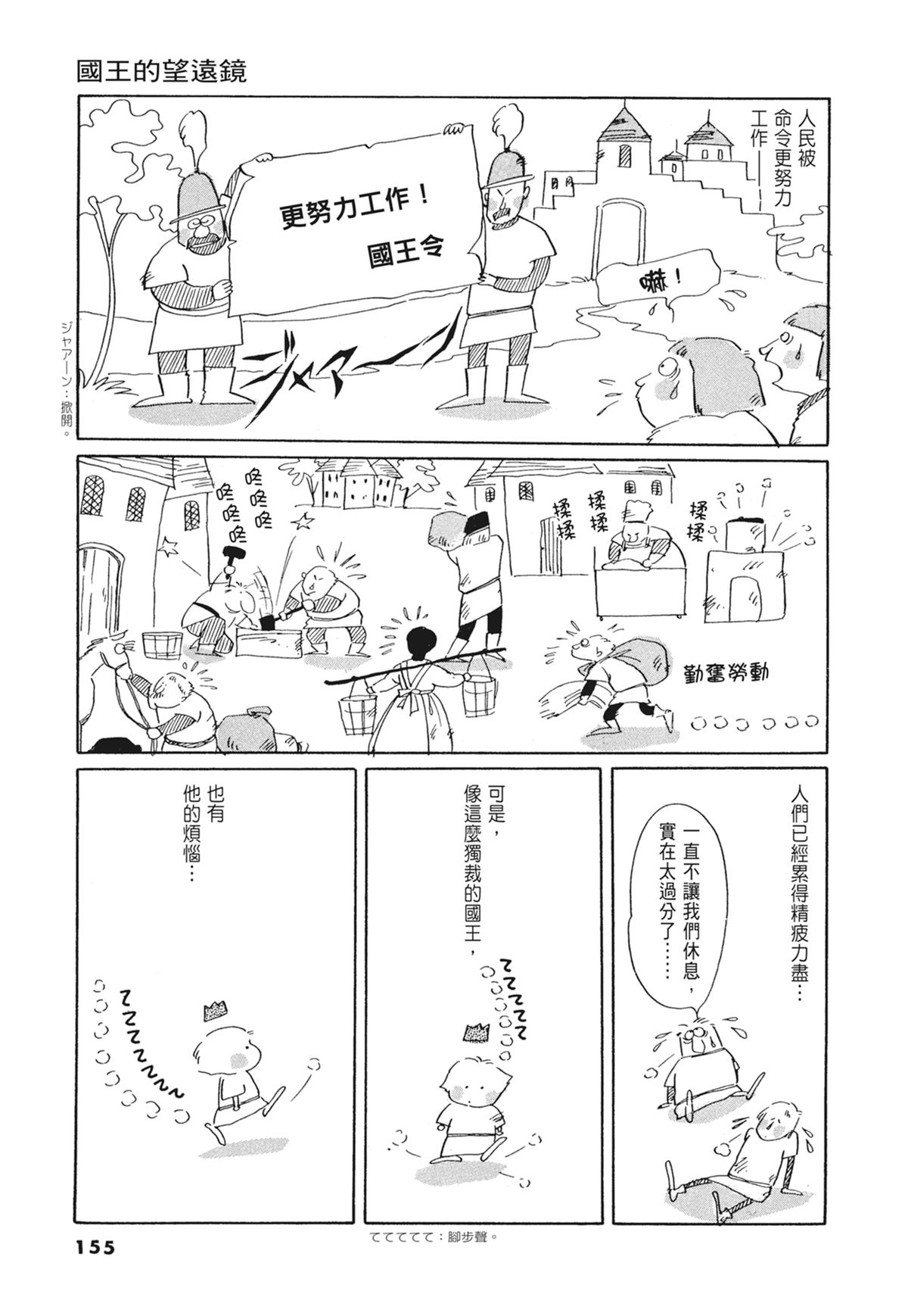 03：银色的丝线156