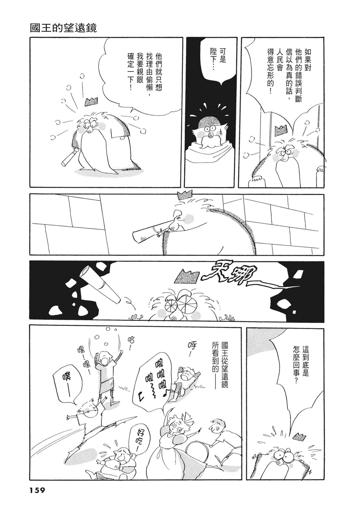 03：银色的丝线160