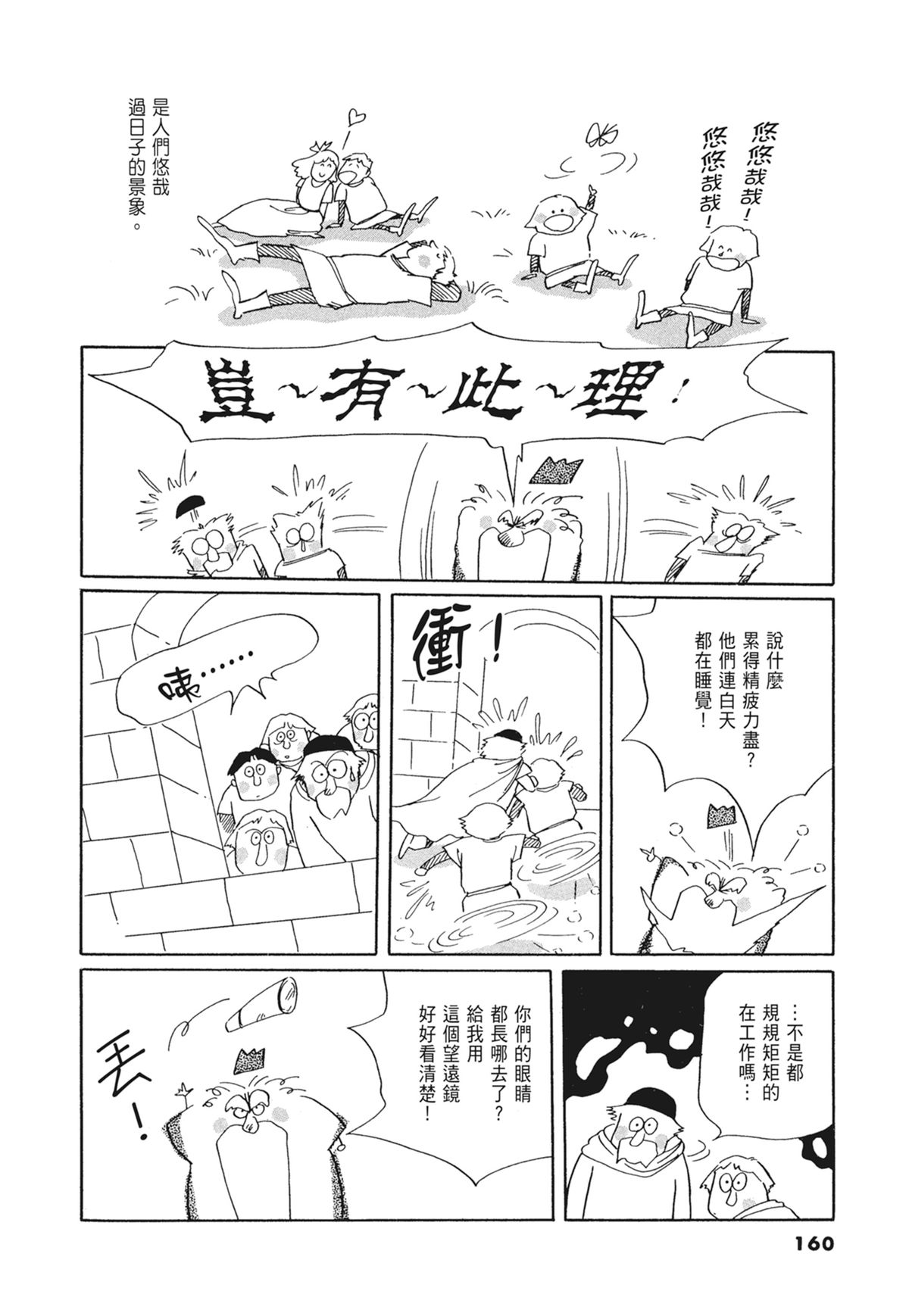 03：银色的丝线161