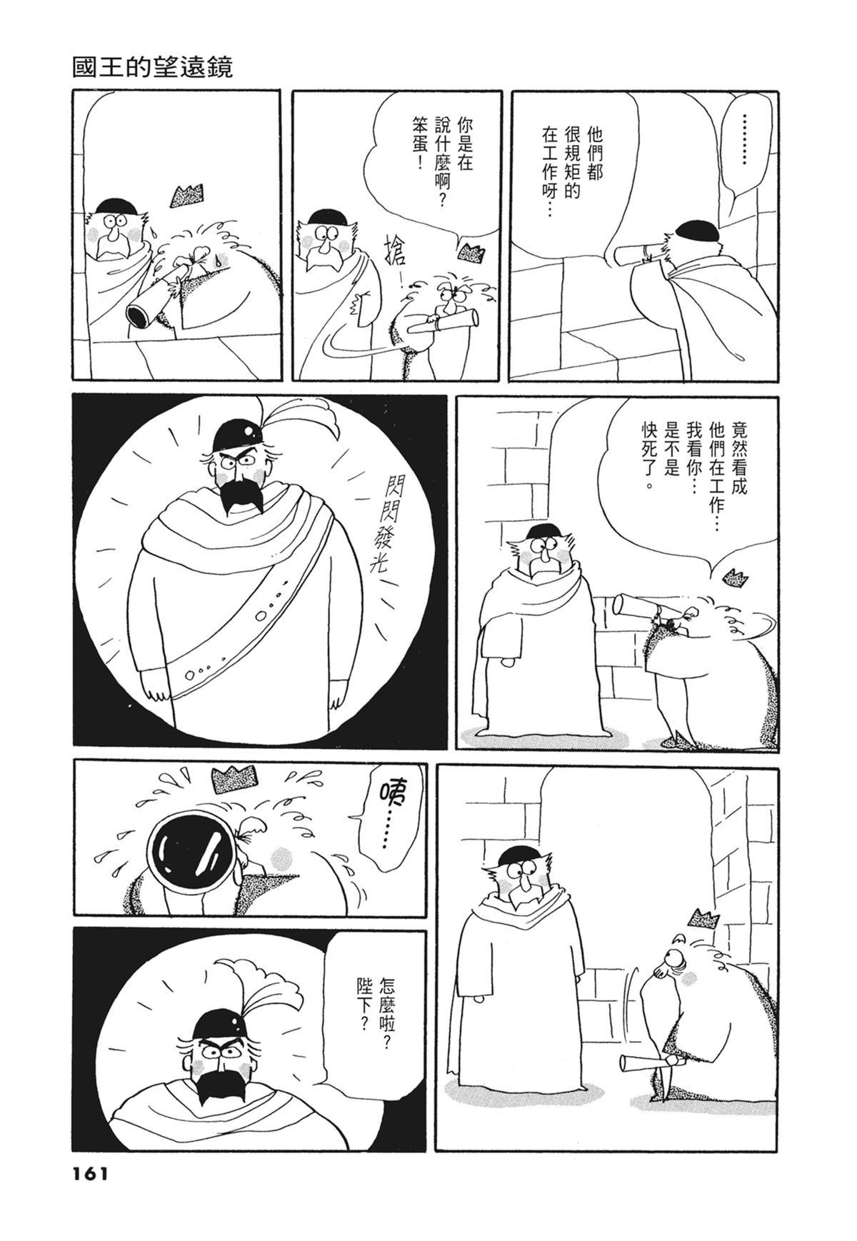 03：银色的丝线162