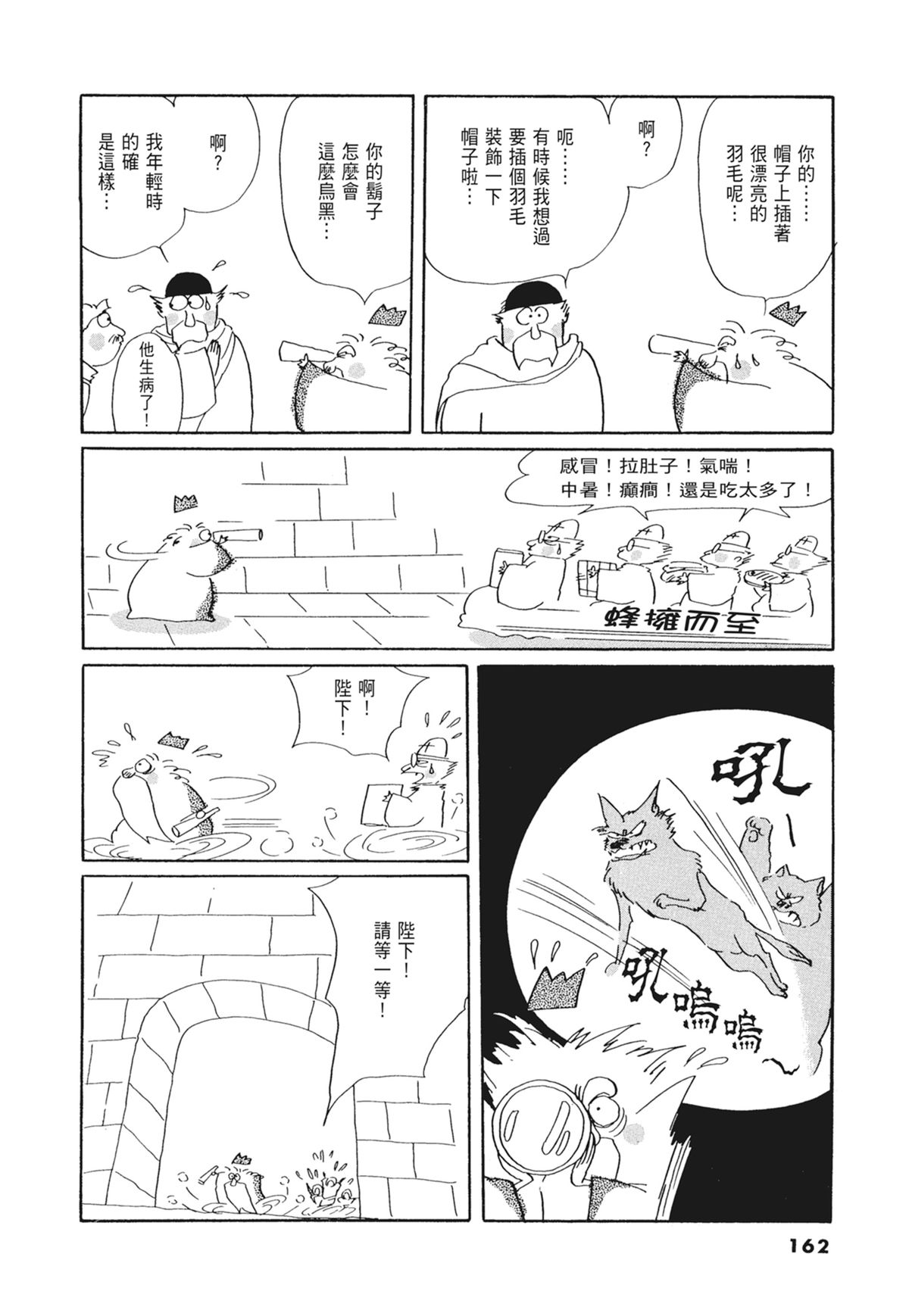 03：银色的丝线163