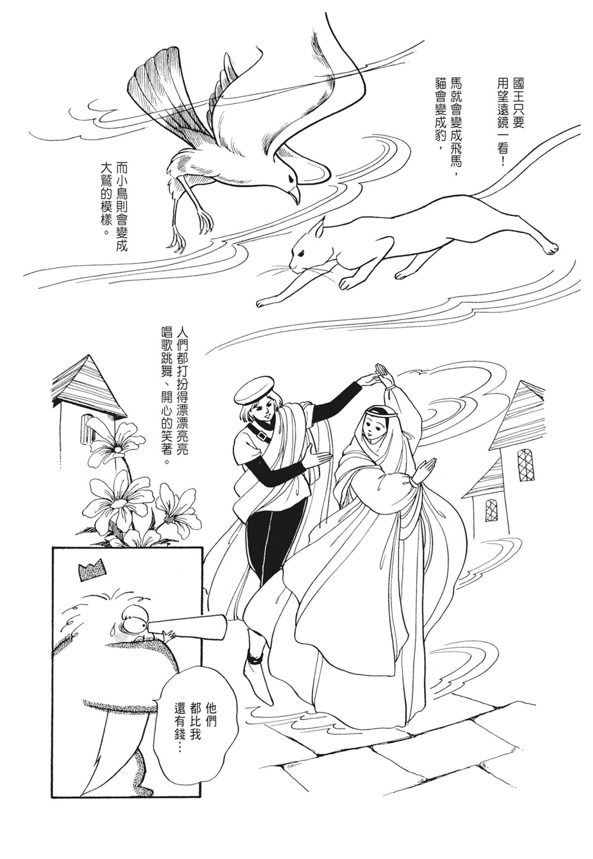 03：银色的丝线165