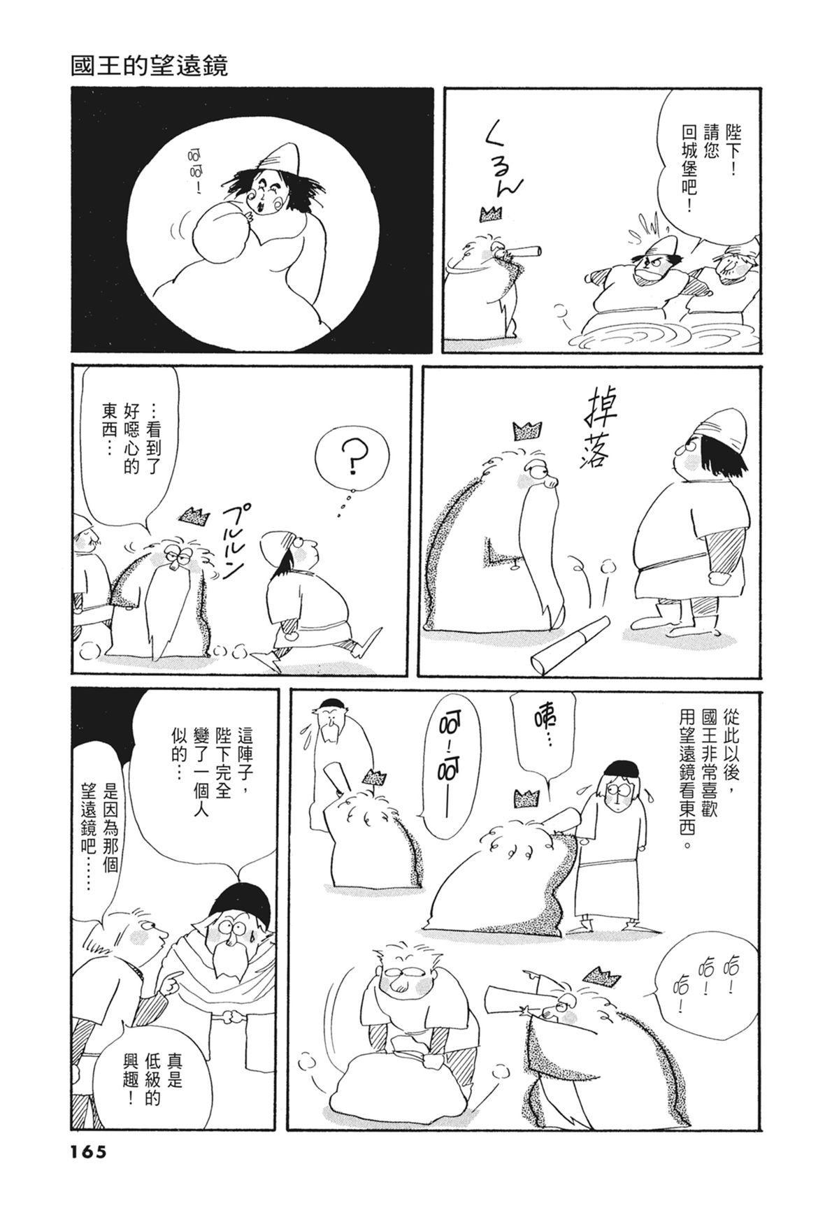 03：银色的丝线166