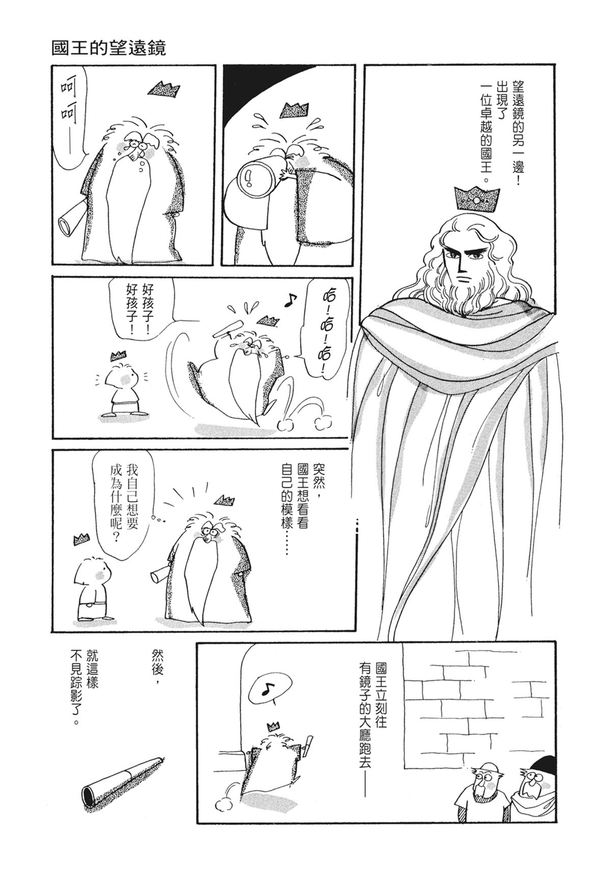 03：银色的丝线168