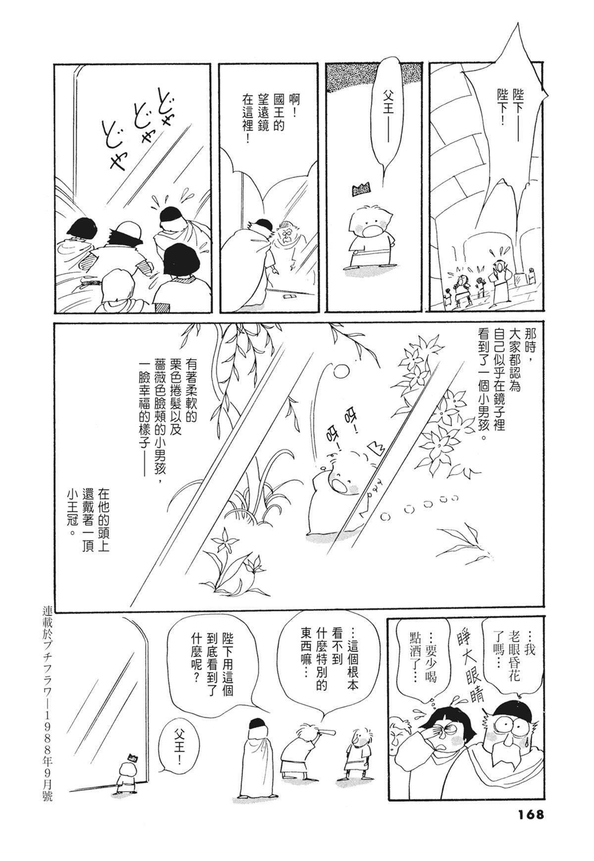 03：银色的丝线169