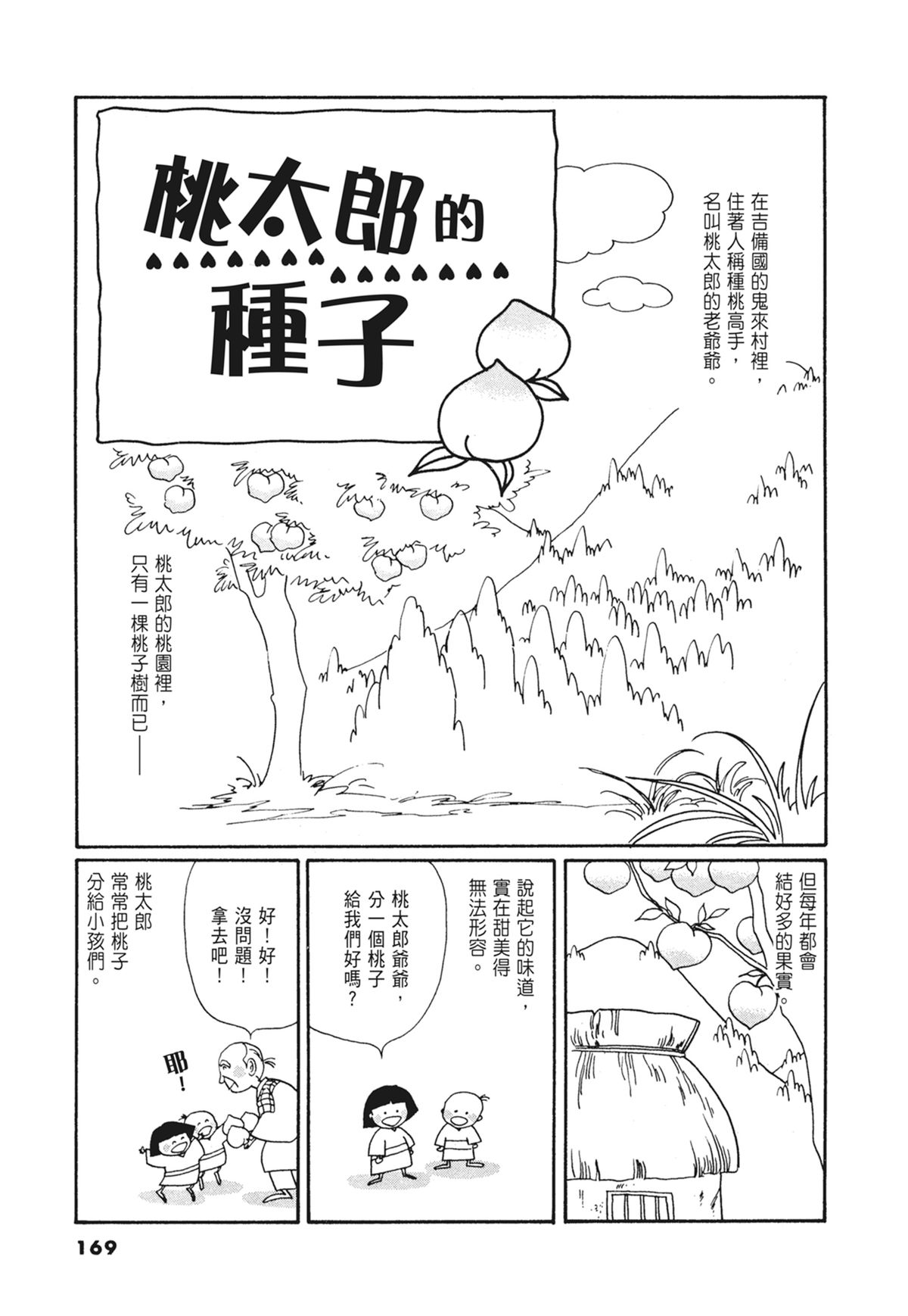 03：银色的丝线170
